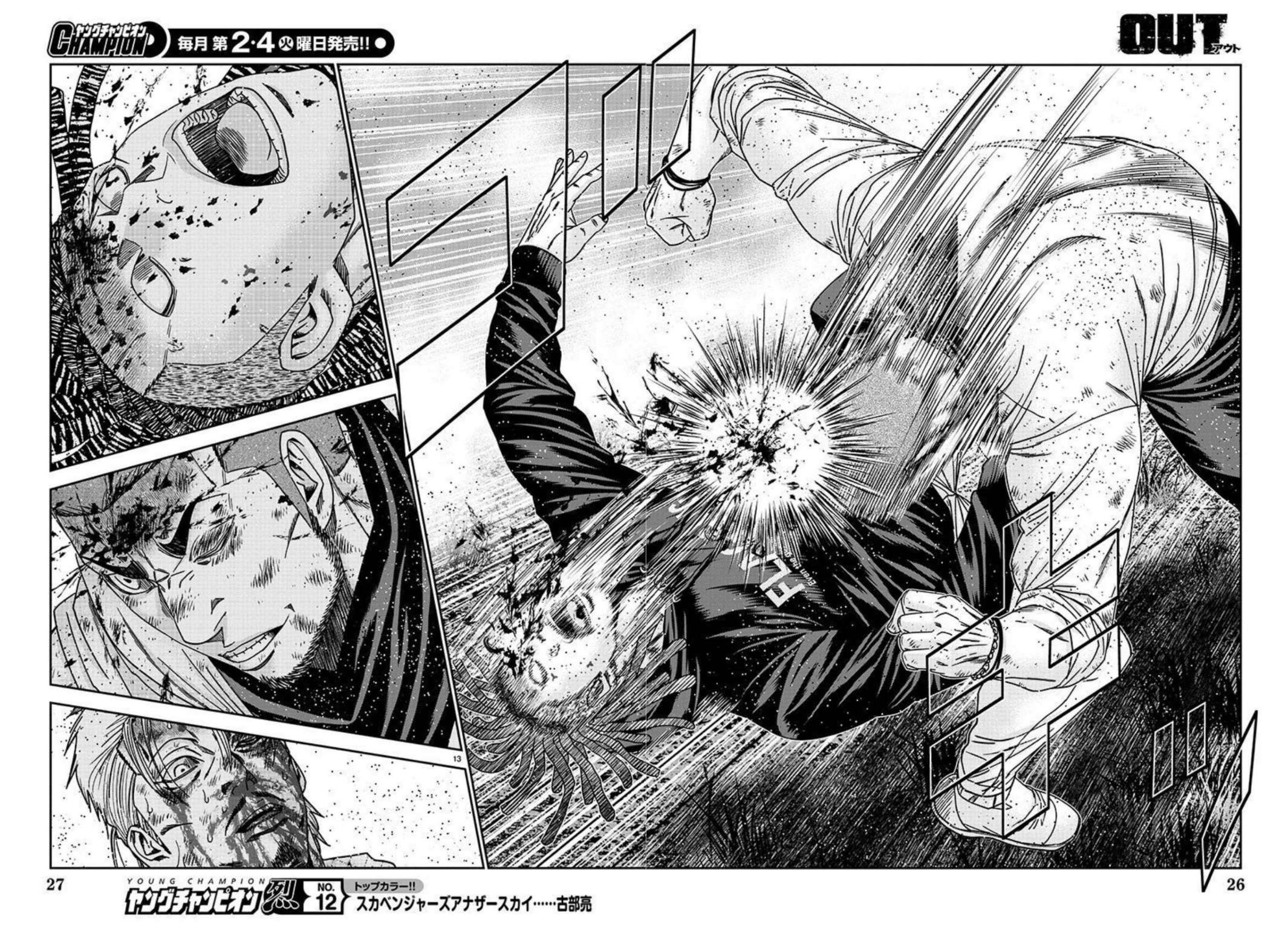 Out (Makoto Mizuta) Chapter 219 12